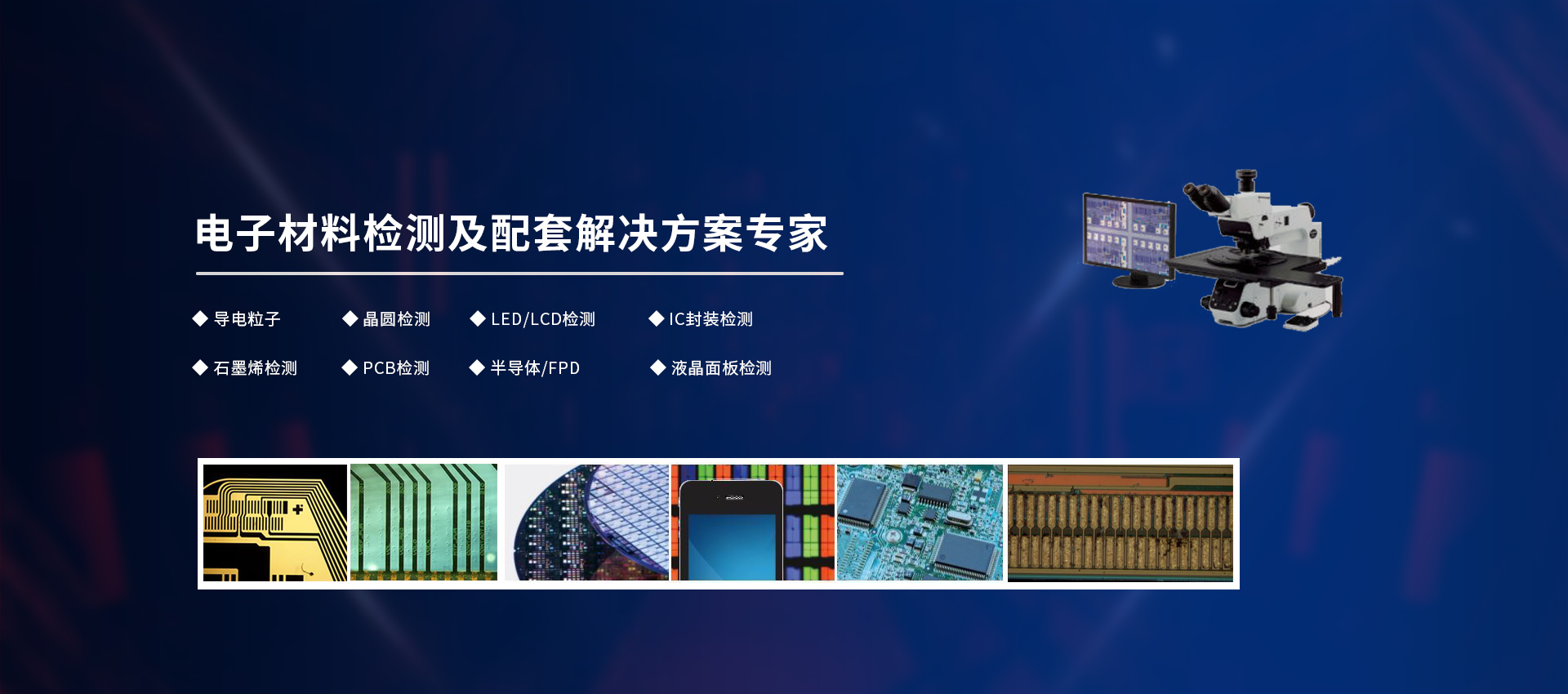无锡徕奥精密仪器有限公司__金相显微镜-金相制样设备-无锡徕奥精密仪器有限公司